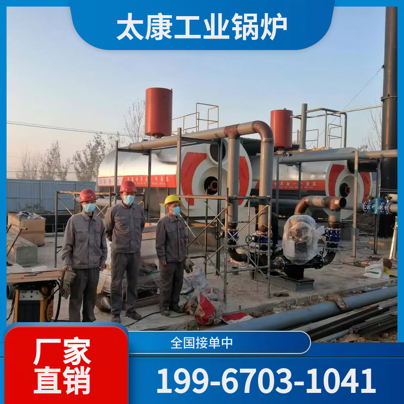 阿里电加热锅炉