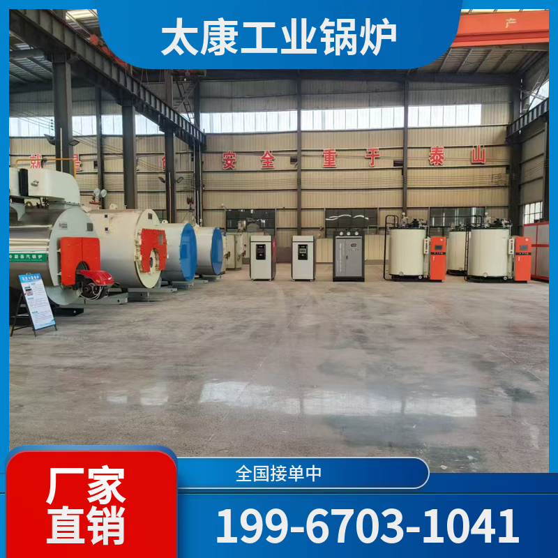 阿里工业电锅炉